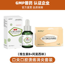 狗狗猫咪复合维生素b 狗癣猫癣口炎口腔溃疡毛囊炎皮肤病猫藓宠物 口炎溃疡(维生素B+)