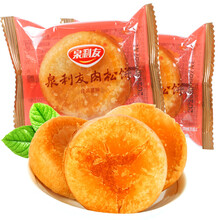肉松饼5斤友臣早餐糕点零食美食小吃休闲食品散装8包小吃 泉利友肉松饼【5斤】整箱