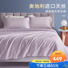 博洋家纺 100S天丝夏凉被夏季空调被薄款 夏被夏天可水洗冰丝薄被 莱赛尔被子 100S天丝夏被—烟雨（壳恩士抑菌） 220*240cm