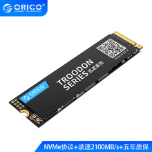 奥睿科（ORICO）固态硬盘SSD M.2 NVMe协议 笔记本台式通用 【128G】质保五年