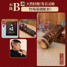 XINXIANGXI 竹埙低音10孔乐器演奏成人入门初学者十孔自学古风刻字 小降B精品竹埙+电子教材+指导