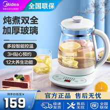 【品牌好货】美的（Midea）养生壶办公室小型加厚玻璃花茶壶家用多功能煮水壶煮茶壶烧水壶 【粉色】MK-YS15M211