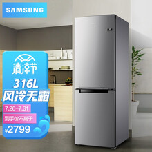 三星（SAMSUNG）  316升 变频风冷无霜 小冰箱 电脑控制 双门家用节能静音冰箱 家电 BCD-290WNRISA1 金属银