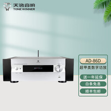 天逸(Winner) ad-86d 高保真多功能 超甲类HiFi 大功率功放机 带解码 天逸AD-86D