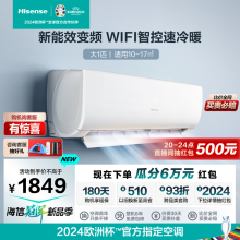 海信空调 大1匹空调 速冷热 新能效 变频 空调挂机 高温烘干 自清洁 急速冷暖 壁挂式空调 卧室 大1匹 三级能效 2625A3