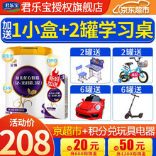 【注册给400g+大礼】君乐宝至臻3段奶粉幼儿配方奶粉800克 至臻3段