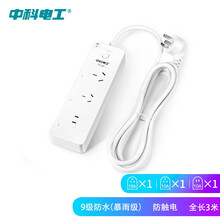 中科电工9级防水大功率插座浴室卫生间热水器排插接线板厨房阳台防触电空调插线板户外防暴雨淋插排拖线板16A
