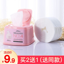 薄款抽取式化妆棉卸妆棉片洗脸巾一次性擦脸巾洁面巾湿敷不刺激不掉絮卸甲薄款补水纯棉加厚盒装 抽款式买2送1（颜色随机）