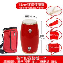 牛皮腰鼓成人腰鼓秧歌队舞腰鼓幼儿园儿童腰鼓 14CM+全套配件3米绸+腰鼓包