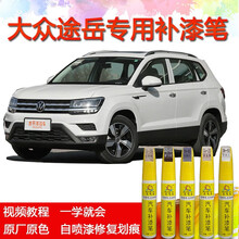 上汽大众途岳补漆笔雅致白自喷漆套装19 20 21新款途岳车漆修复神器 灰色金色蓝色棕色汽车划痕修复 自喷漆套装（推荐套装修复效果好） 雅致白