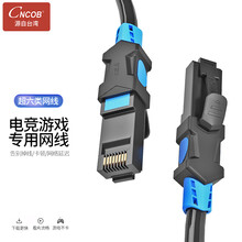 CNCOB六类网线家用千兆非屏蔽8芯双绞成品跳线工程装修电脑宽带监控网络连接线cat6类网线30米 CN-2003TM 