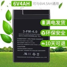 HAIZIJIA儿童电动车电瓶 童车蓄 电池6V4.5A/6V7.5A/充电器 电瓶6V4Ah