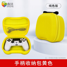 鑫喆 索尼PS5手柄保护套PS5硅胶套手柄壳ps5pro防滑套slim防汗防尘套收纳包Pro周边配件 PS5手柄收纳包【黄色】
