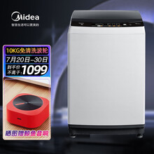 Midea美的10KG公斤洗衣机全自动家用大容量立方内桶波轮洗脱一体下排水免清洗立体喷瀑水流 MB100ECO