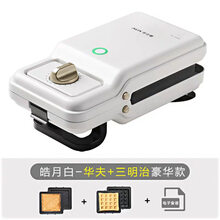 奥克斯定时三明，治机早餐，机神器家用多功能吐司烤面包华夫饼轻食机 皓月白-【三明治盘+华夫饼盘】定时款可拆卸