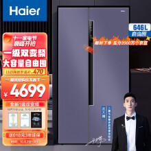 京品家电
海尔（Haier）646升智享系列一级能效对开双开门家用电冰箱智能净味BCD-646WLHSS9EN9U1超大容量