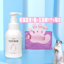 [店铺推荐]猫咪专用免洗泡沫宠物幼猫干洗粉猫洗澡香波沐浴露液神器猫猫用品 免洗泡泡1瓶+五指刷+毛巾