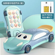 婴儿手机玩具儿童宝宝可咬仿真早教音乐电话汽车1岁3女孩男孩 【充电版】投影音乐电话汽车(绿)