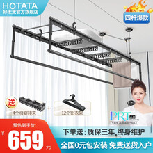 好太太晾衣架阳台手摇升降晾衣杆双杆式四杆晒被子神器手动凉衣架四杆手动升降晾衣架 D-1085素雅黑+12个衣架+上门安装2.4m