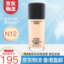 MAC/魅可定制无瑕粉底液30ml混合皮遮瑕保湿持久控油 定制#N12粉一白 瓷白色