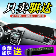 亿帆锋顺新骐达仪表台避光垫防晒垫内饰改装用品05-21款日产尼桑骐达专用汽车中控仪表盘遮阳遮光防滑垫 11-21款新骐达【前窗+后窗】红边