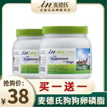 麦德氏卵磷脂泰迪美毛狗狗爆毛增毛粉犬用增色通用护毛亮毛软磷脂 【犬】护毛卵磷脂80g*2罐特惠