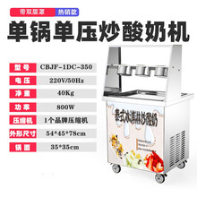 （依罗专卖）2021商用炒冰机厚切炒酸奶机全自动炒冰淇淋卷机冰沙机移动摆摊 白色