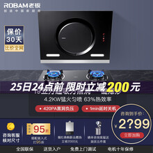 老板大吸力侧吸近吸式抽脱排油烟机灶具燃气灶煤气炉烟灶套装26A7+32B1 天然气