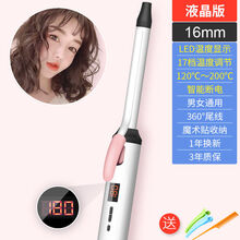 欧曼丽莎 羊毛卷卷发棒9mm小号迷小型细泰迪小卷烫刘海泡面短发神器懒人女 16mm【液晶屏17档温+智能断电】