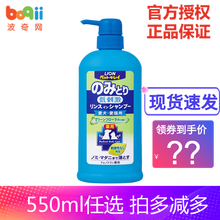 日本进口狮王Lion艾宠 宠物沐浴露 狗狗猫咪用洗澡香波/沐浴液用品 祛跳蚤草本花香 犬猫通用550ml