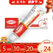 香港脚药膏 商品搜索 京东