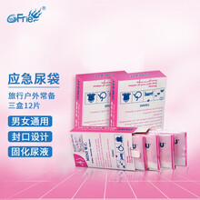 Frie 应急尿袋车载小便器 自驾堵车神器车内用成人移动厕所女性站立便携一次性尿袋男女通用进藏呕吐袋 【80%选择-超值套装】3盒12片 长途旅行必备自驾游装备