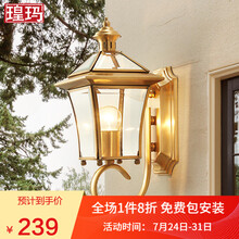 瑝玛 全铜壁灯防水庭院灯 欧式户外壁灯墙壁灯美式过道走廊花园阳台围墙头壁灯 全铜壁灯-9310