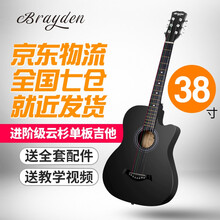 布莱登（brayden）民谣吉他单板初学者面单新手入门木吉它jita乐器男生女生成人 38寸黑色云杉单板+【全套入门配件】