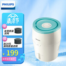 飞利浦（PHILIPS）空气加湿器 纳米无雾加湿 恒温数显 办公室卧室家用加湿器冷蒸发技术 母婴可用 HU4801浅绿色（旋钮式 无数显）-2L