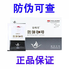 【药房直售 】姿嗖堂防弹咖啡速溶咖啡益生菌胶原蛋白肽果冻新款姿瘦堂生酮咖啡加强版代餐 防弹咖啡一盒+益生菌果冻一盒