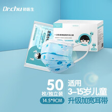 Dr.Chu 初医生 学生儿童卡通医用外科口罩 一次性无菌独立包装医护防护卡通口罩男童女童口罩 【4-15岁】蓝猫图案 50只装