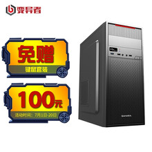 变异者 十一代酷睿 i5 11400/H510M/256G/8G 台式机办公电脑主机DIY组装机 双盘【256G固态+1T机械】