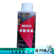 汽车蜡抛光蜡5954粗蜡5973中蜡5996细蜡镜面划痕修复养护蜡 5973中蜡