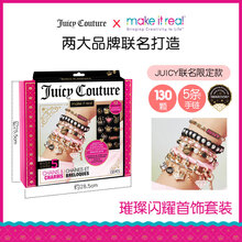英国make it real美伊睿儿童手链女童串珠diy材料女孩玩具手工首饰8益智6-10岁生日礼物 璀璨闪耀《JUICY联名》可做5条手链-4404