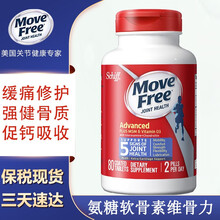 美国Schiff Move Free蓝瓶 氨糖软骨素维骨力 添加有机硫和维生素D3 蓝盒 80片