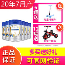 雅培（Abbott）铂优恩美力配方奶粉（原欧洲亲体）系列罐装爱尔兰产 铂优恩美力3段900g*6罐（20年7月产）