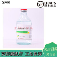辰欣  甘油果糖氯化钠 250ml 一箱（40瓶）