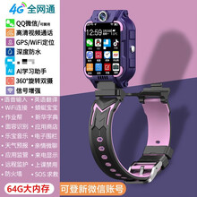 小天才d2手表 旗舰店同功能儿童电话手表z6巅峰版智能防水z7男孩女孩d3学生z5a适用华为小米手机 Z8紫顶配版64G新微信+扫码支付 学习APP+视 中国大陆