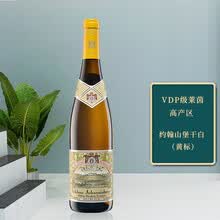超市	
约翰山雷司令白葡萄酒 750ml 德国原瓶进口白葡萄酒 VDP级莱茵高产区 单支