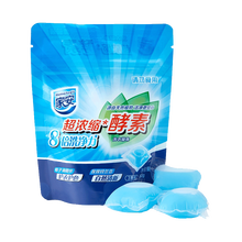 家安浓缩酵素洗衣凝珠26粒/8粒洗衣液护衣护色玫瑰铃兰香自然清新8倍洗净力 浓缩酵素洗衣凝珠8粒袋装