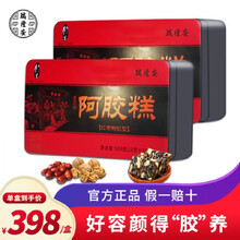 瑞隆安 阿胶糕500g即食纯手工阿胶山东阿胶糕滋补固元阿胶糕块 4盒装