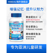优克利儿童dha鱼油学生青少年深海鱼油软胶囊增强记忆力补大脑