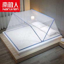 南极人蚊帐抖音同款网红可折叠无底免安装蒙古包床帐家用双人1.51.8床纹帐宝宝帐子单人学生宿舍防蚊帐 天蓝 80*190cm（适合0.9/1m床（学生上下铺）