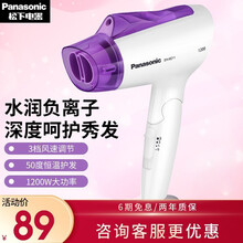 松下(Panasonic) 电吹风EH-NE11 家用负离子护发不伤发吹风筒恒温静音适用学生宿舍